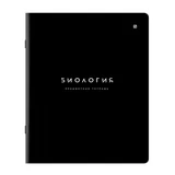 Тетрадь предметная BLACK MODE 48 л., пластиковая обложка, БИОЛОГИЯ, клетка, подсказ, BRAUBERG, 405517