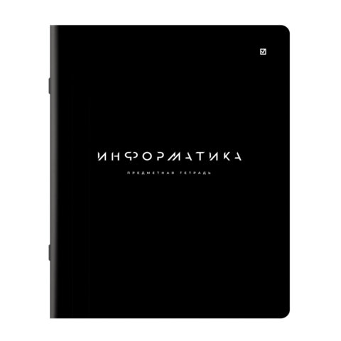 Тетрадь предметная BLACK MODE 48 л., пластиковая обложка, ИНФОРМАТИКА, клетка, подсказ, BRAUBERG, 405520