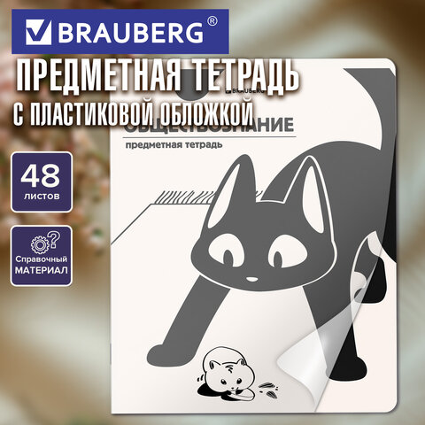 Тетрадь предметная КОТ-НЕПОСЕДА 48 л., пластиковая обложка, ОБЩЕСТВОЗНАНИЕ, клетка, подсказ, BRAUBERG, 405528 - фото 5