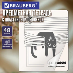 Тетрадь предметная КОТ-НЕПОСЕДА 48 л., пластиковая обложка, ГЕОГРАФИЯ, клетка, подсказ, BRAUBERG, 405531