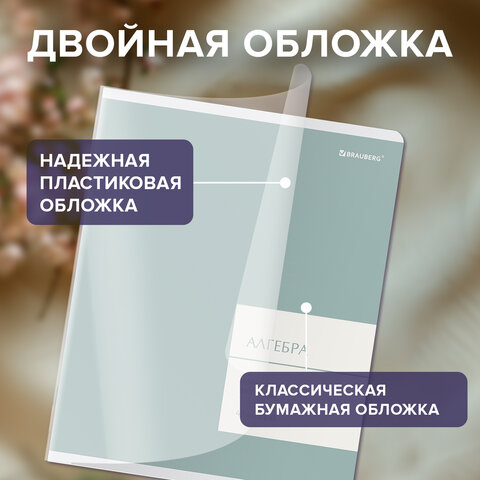 Тетради предметные, КОМПЛЕКТ 12 ПРЕДМЕТОВ 48 л., пластиковая обложка, BRAUBERG "MonoPastel", 405540 - фото 19