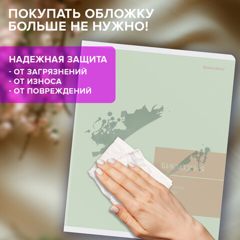Тетради предметные, КОМПЛЕКТ 12 ПРЕДМЕТОВ 48 л., пластиковая обложка, BRAUBERG "MonoPastel", 405540 - фото 22