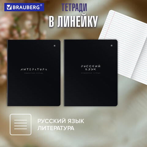 Тетради предметные, КОМПЛЕКТ 12 ПРЕДМЕТОВ 48 л., пластиковая обложка, BRAUBERG "BLACK MODE", 405541 - фото 23