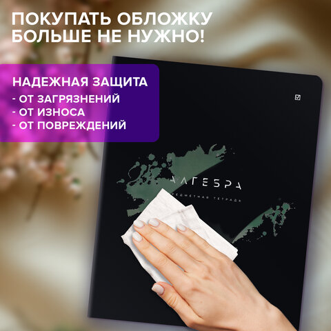 Тетради предметные, КОМПЛЕКТ 12 ПРЕДМЕТОВ 48 л., пластиковая обложка, BRAUBERG "BLACK MODE", 405541 - фото 24