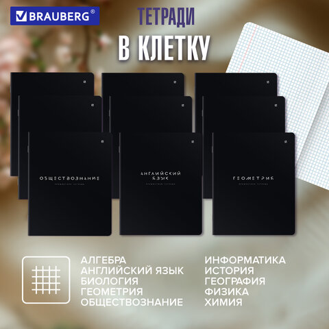 Тетради предметные, КОМПЛЕКТ 12 ПРЕДМЕТОВ 48 л., пластиковая обложка, BRAUBERG "BLACK MODE", 405541 - фото 22