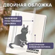Тетради предметные, КОМПЛЕКТ 12 ПРЕДМЕТОВ 48 л., пластиковая обложка, BRAUBERG "КОТ-НЕПОСЕДА", 405542