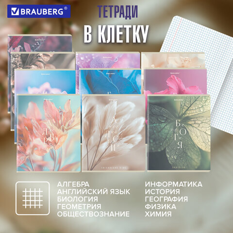 Тетради предметные, КОМПЛЕКТ 12 ПРЕДМЕТОВ 48 л., пластиковая обложка, BRAUBERG "PURE NATURE", 405543 - фото 20