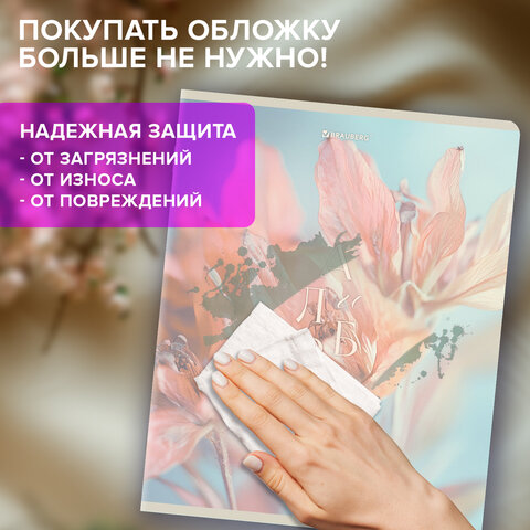 Тетради предметные, КОМПЛЕКТ 12 ПРЕДМЕТОВ 48 л., пластиковая обложка, BRAUBERG "PURE NATURE", 405543 - фото 22