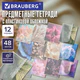 Тетради предметные, КОМПЛЕКТ 12 ПРЕДМЕТОВ 48 л., пластиковая обложка, BRAUBERG "PURE NATURE", 405543