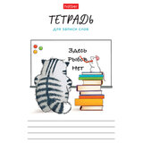 Тетрадь-словарь для записи иностранных слов А6 24 л., скоба, линия, HATBER, "Кот Пирожок", 089999