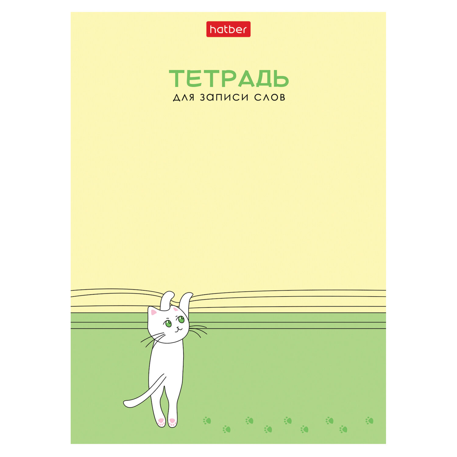 Тетрадь-словарь для записи иностранных слов А6 24 л., скоба, линия, HATBER, "Умный котик", 090006