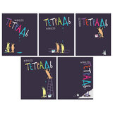 Тетрадь А5 48 л. ПЗБМ скоба, клетка, матовая ламинация, брайль, "Просто тетрадь" (микс в спайке), 22617