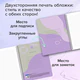 Тетради ДЭК А5 48 л. КОМПЛЕКТ 4 шт., BRAUBERG, гребень, клетка, 80 г/м<sup>2</sup>, Soft-Touch, "Minimal", 405579