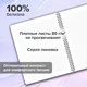 Тетради ДЭК А5 96 л. КОМПЛЕКТ 4 шт., BRAUBERG, гребень, клетка, 80 г/м<sup>2</sup>, Soft-Touch, "Minimal", 405582
