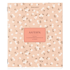 Тетрадь предметная &laquo;BLOSSOM&raquo; 48 л., рельефный картон, АЛГЕБРА, клетка, подсказки, BRAUBERG, 405590