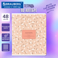 Тетрадь предметная "BLOSSOM" 48 л., рельефный картон, АЛГЕБРА, клетка, подсказки, BRAUBERG, 405590