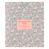 Тетрадь предметная "BLOSSOM" 48 л., рельефный картон, АНГЛИЙСКИЙ ЯЗЫК, клетка, подсказки, BRAUBERG, 405592