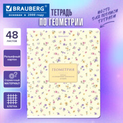 Тетрадь предметная "BLOSSOM" 48 л., рельефное тиснение, ГЕОМЕТРИЯ, клетка, подсказки, BRAUBERG, 405595