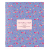 Тетрадь предметная "BLOSSOM" 48 л., рельефный картон, ИНФОРМАТИКА, клетка, подсказки, BRAUBERG, 405596