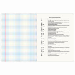 Тетрадь предметная &laquo;BLOSSOM&raquo; 48 л., рельефный картон, ИСТОРИЯ, клетка, подсказки, BRAUBERG, 405597