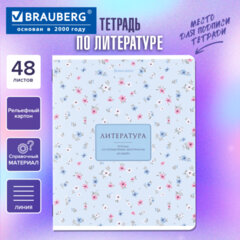Тетрадь предметная "BLOSSOM" 48 л., рельефный картон, ЛИТЕРАТУРА, линия, подсказки, BRAUBERG, 405598