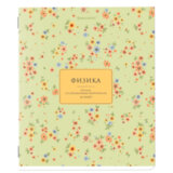 Тетрадь предметная "BLOSSOM" 48 л., рельефный картон, ФИЗИКА, клетка, подсказки, BRAUBERG, 405600