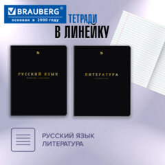 Тетради предметные, КОМПЛЕКТ 12 ПРЕДМЕТОВ, 48 л., Soft-Touch, 3D-фольга, BRAUBERG, "BLACK GOLD", 405602
