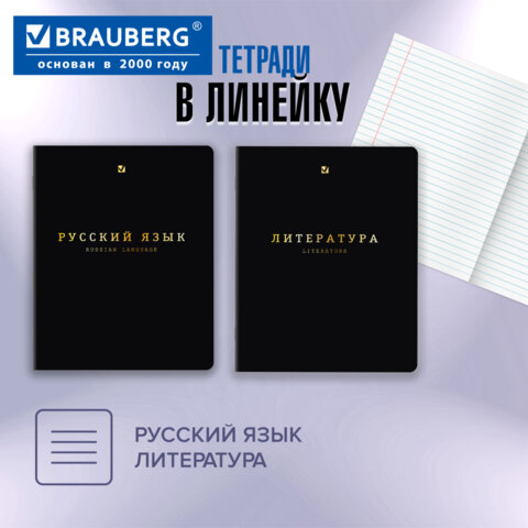 Тетради предметные, КОМПЛЕКТ 12 ПРЕДМЕТОВ, 48 л., Soft-Touch, 3D-фольга, BRAUBERG, "BLACK GOLD", 405602 - фото 20