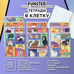 Тетради предметные, КОМПЛЕКТ 12 ПРЕДМЕТОВ, 48 л., TWIN-лак, FUNSTER (ФАНСТЕР), МЕМНЫЕ КОТЫ, 405604