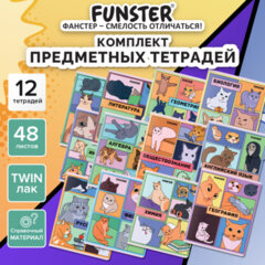 Тетради предметные, КОМПЛЕКТ 12 ПРЕДМЕТОВ, 48 л., TWIN-лак, FUNSTER (ФАНСТЕР), МЕМНЫЕ КОТЫ, 405604
