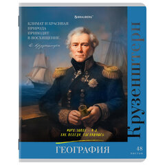 Тетради предметные, КОМПЛЕКТ 12 ПРЕДМЕТОВ, 48 л., глянцевый лак, BRAUBERG, &laquo;ВЕЛИКИЕ ЛЮДИ&raquo;, 405605