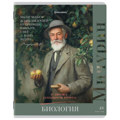 Тетради предметные, КОМПЛЕКТ 12 ПРЕДМЕТОВ, 48 л., глянцевый лак, BRAUBERG, &laquo;ВЕЛИКИЕ ЛЮДИ&raquo;, 405605