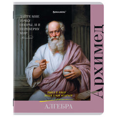 Тетради предметные, КОМПЛЕКТ 12 ПРЕДМЕТОВ, 48 л., глянцевый лак, BRAUBERG, &laquo;ВЕЛИКИЕ ЛЮДИ&raquo;, 405605