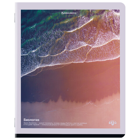 Тетради предметные, КОМПЛЕКТ 12 ПРЕДМЕТОВ, 48 л., матовая ламинация, BRAUBERG, "ПРИРОДА", 405606