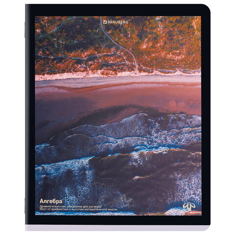 Тетради предметные, КОМПЛЕКТ 12 ПРЕДМЕТОВ, 48 л., матовая ламинация, BRAUBERG, "ПРИРОДА", 405606