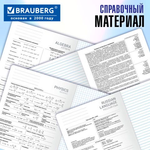 Тетради предметные, КОМПЛЕКТ 12 ПРЕДМЕТОВ, 48 л., матовая ламинация, BRAUBERG, "ПРИРОДА", 405606