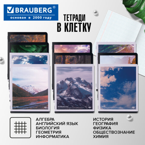 Тетради предметные, КОМПЛЕКТ 12 ПРЕДМЕТОВ, 48 л., матовая ламинация, BRAUBERG, "ПРИРОДА", 405606