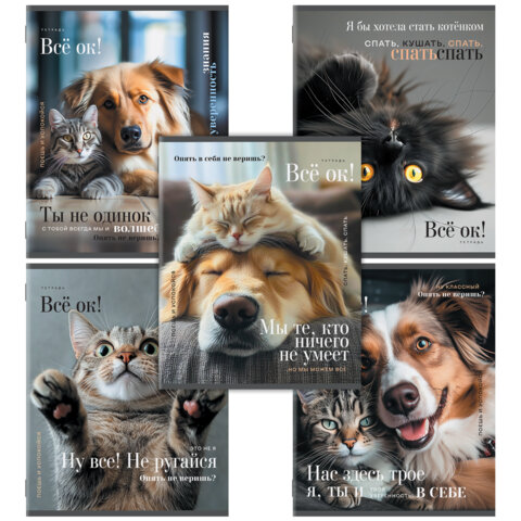 Тетрадь А5 48 л. STAFF "College", скоба, клетка, офсет №2 ЭКОНОМ, обложка картон, "ПУШИСТЫЕ ДРУЗЬЯ", 405627