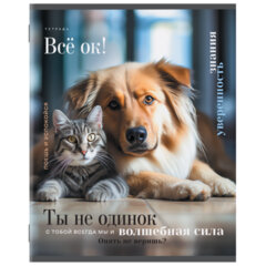 Тетрадь А5 48 л. STAFF &laquo;College&raquo;, скоба, клетка, офсет №2 ЭКОНОМ, обложка картон, &laquo;ПУШИСТЫЕ ДРУЗЬЯ&raquo;, 405627