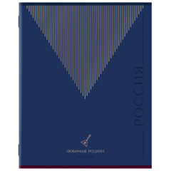 Тетрадь А5 48 л. STAFF &laquo;College&raquo; скоба, линия, офсет №2 ЭКОНОМ, обложка картон, &laquo;РОДИНА&raquo;, 405629