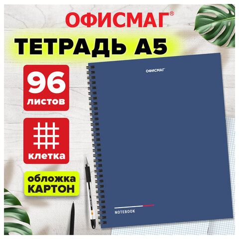 Тетрадь А5, 96 л., ОФИСМАГ, гребень, клетка, обложка картон, СИНЯЯ, 405639 - фото 4