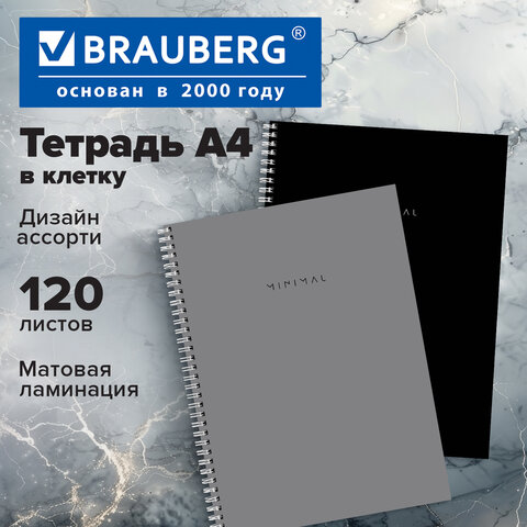 Тетрадь А4, 120 л., BRAUBERG, гребень, клетка, матовая ламинация, "Minimal Classic", 405640 - фото 6