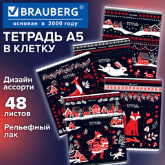 Тетрадь А5, 48 л., BRAUBERG, скоба, клетка, TWIN-лак, "Орнамент из сказки" (микс в спайке), 405650