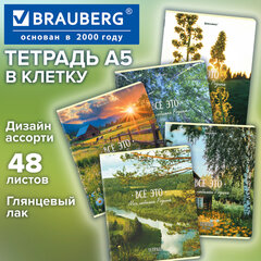 Тетрадь А5, 48 л., BRAUBERG, скоба, клетка, глянцевый лак, "Русская природа" (микс в спайке), 405651