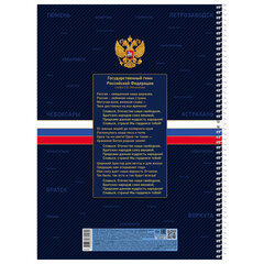 Тетрадь А4, 160 л., HATBER, спираль, клетка, обложка твердая, глянцевая ламинация, &laquo;Россия&raquo;, 094039