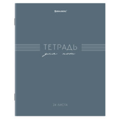 Тетрадь для нот А5, 24 л., обложка мелованный картон, на скобе, BRAUBERG, МИКС, 405736