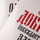 Тетрадь А5, 48 л. HATBER скоба, клетка, обложка картон, тиснение, "Истинные истины" (микс в ПУ), 096224, 48Т5тВ1