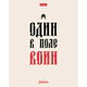Тетрадь А5, 48 л. HATBER скоба, клетка, обложка картон, тиснение, "Истинные истины" (микс в ПУ), 096224, 48Т5тВ1