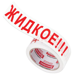 Клейкая лента упаковочная, 48 мм х 66 м, белая, надпись &laquo;ЖИДКОЕ!!!&raquo;, 45 микрон, BRAUBERG, 440127