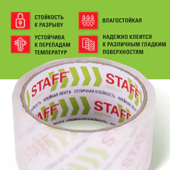 Клейкая лента упаковочная 48 мм x 40 м, прозрачная, толщина 40 микрон, STAFF CLASSIC, 440176